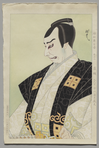 Ōta Masamitsu, Ichikawa Ebizô IX as Sasaki Moritsuna, 1955, color woodblock print on paper, Gift of Mrs. Fay Kramer, © unknown, research required, 91.48.2B